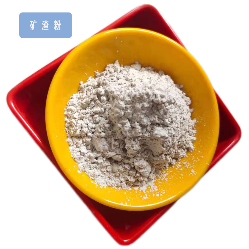 矿渣粉 S95级矿粉 油田固井 水泥混凝土强化掺合料用矿渣微粉