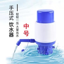 抽水器 桶装水饮水器大桶水手压泵 日用手动压水泵压水器批发热卖