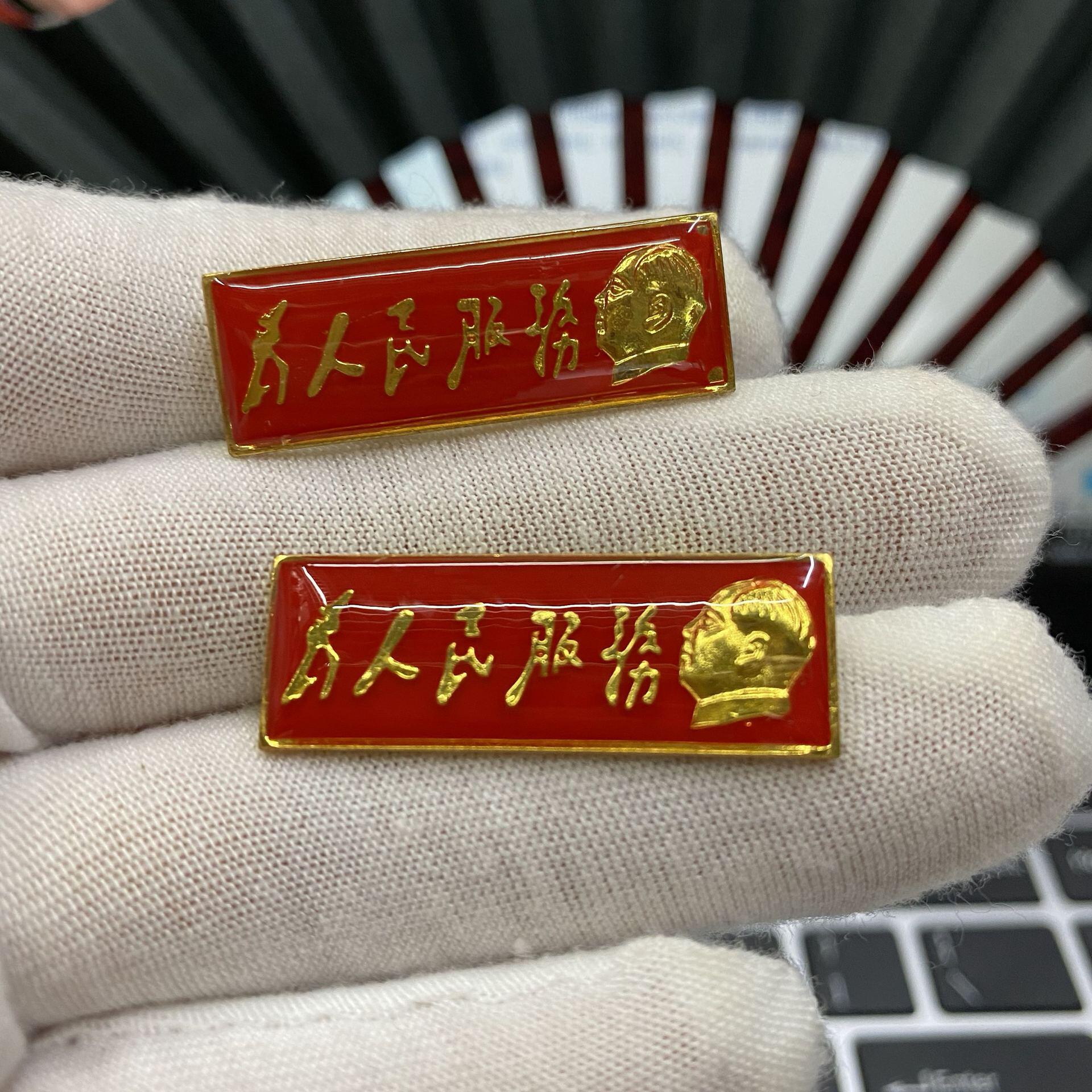 5厘米为人心服务胸针