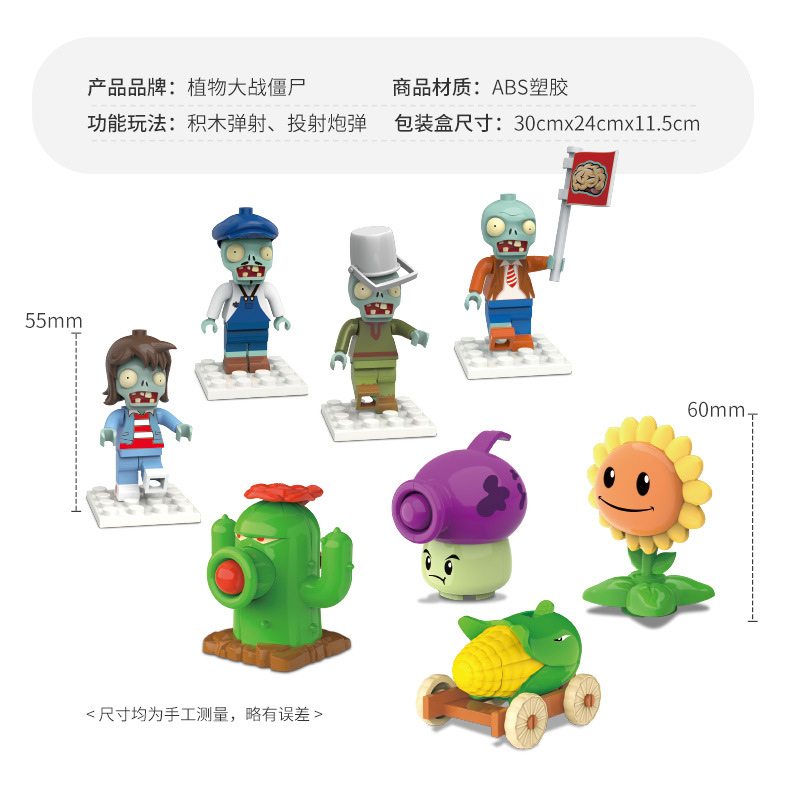 Genuine Plants Vs Zombies Capsule Toy Ball Machine Blind Box Hand-Made Assembled Building Blocks Doll Toy Capsule Toy Model Wholesale