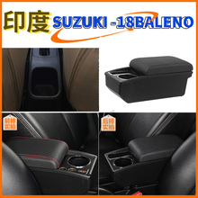 适用于SUZUKI 18 BALENO扶手箱印度铃木Baleno中央手扶箱改装配件