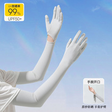 UPF50+手套女士夏季长款五指防紫外线开车骑行袖