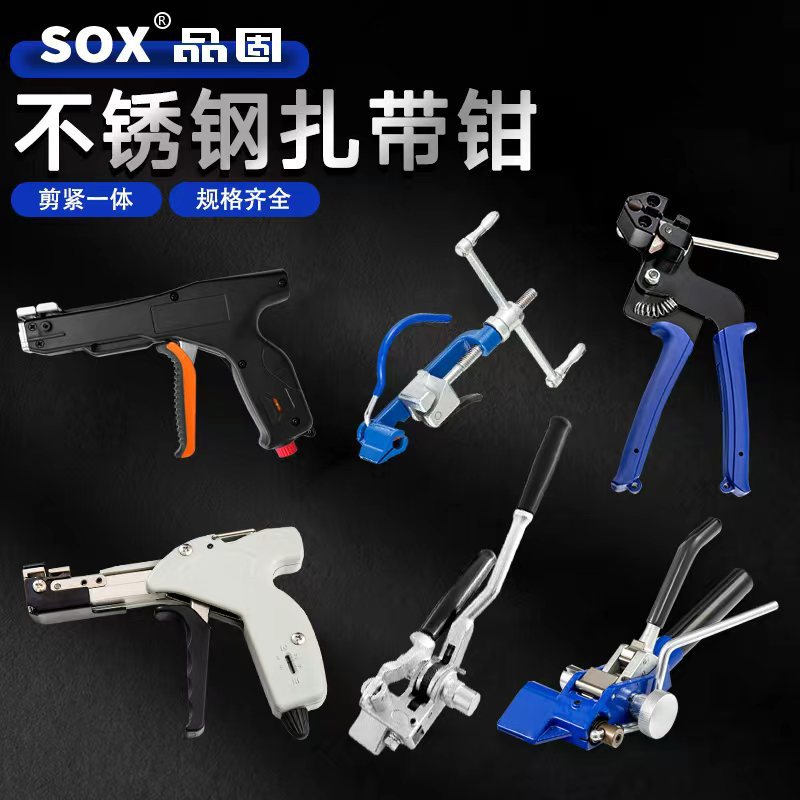跨境外贸批发不锈钢扎带钳型工具自锁式紧固器船用电缆裁断枪