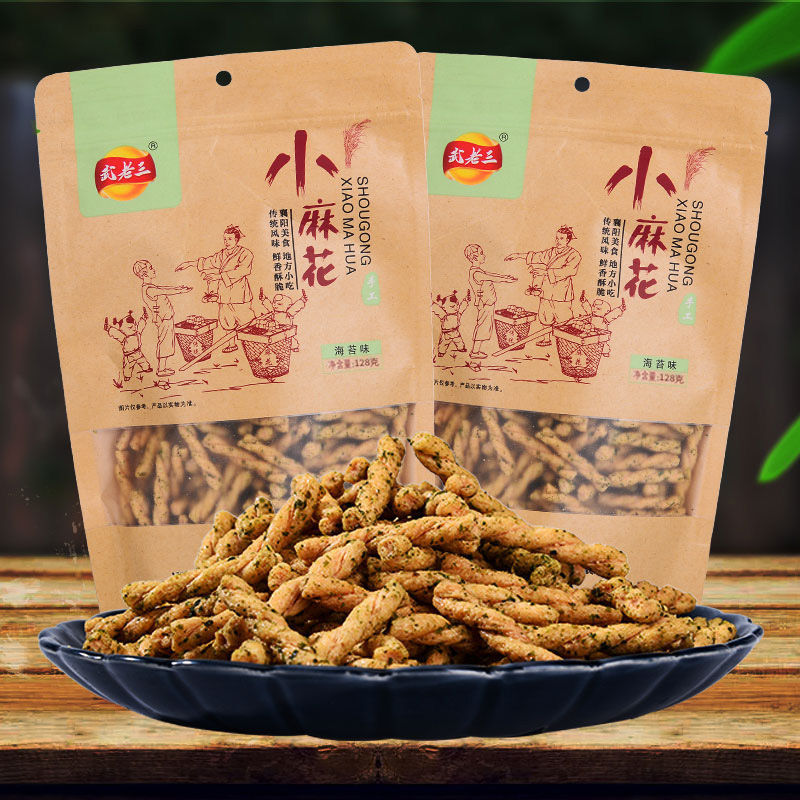 手工小麻花袋装128克海苔味甜辣味搀嘴小麻花零食小包装
