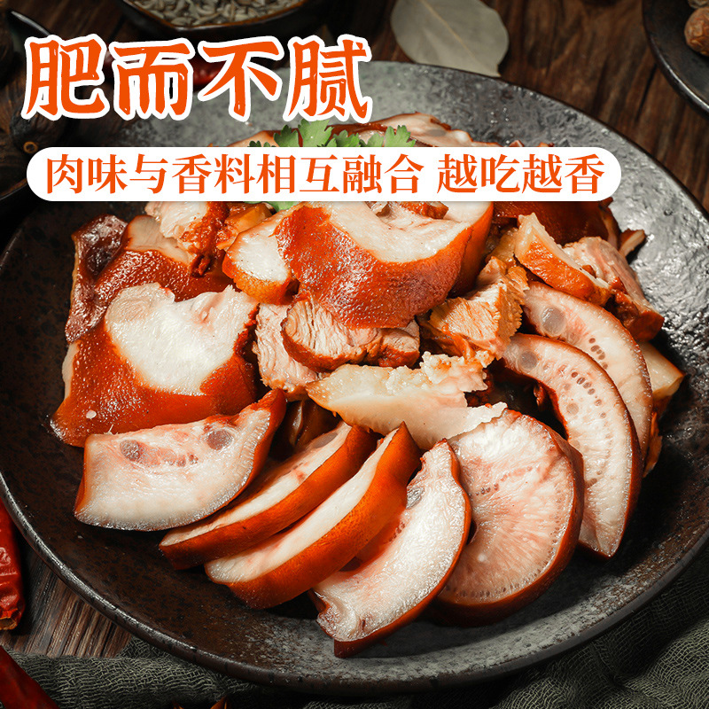 山东特产猪头肉鸿运当头酱卤熟食牛肉真空五香耳朵尾巴猪即食青岛