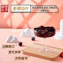 蒟蒻粉肠粉河粉水晶果冻粉原材料水果粉冰粉奶茶店商用家用摆摊厂