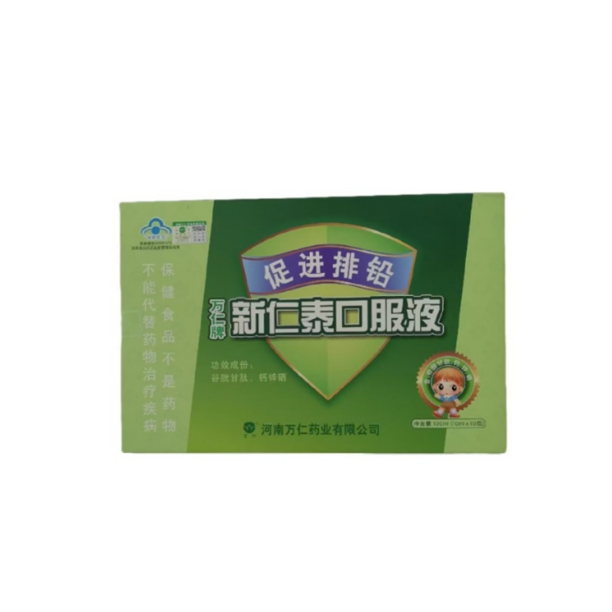 万仁牌新仁泰口服液排铅口服液 10ml*10瓶