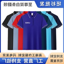 文化T恤夏季logo制定印工作服短袖工装上衣团体广告翻领Polo衫男