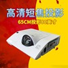 Maxell K30E HD Highlight 3LCD household to work in an office train teaching Projector K38 Short throw projector Maxell K30E HD Highlight 3LCD household to work in an office train teaching Projector K38 Short throw projector
