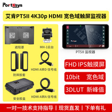 Portkeys艾肯科技PT5II代微单摄像P6监视器4K PT6 LH5PII适用A7S3