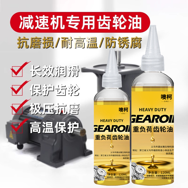 汽车重负荷齿轮油变速箱油通用型后桥油面包车货车手动挡变速箱油