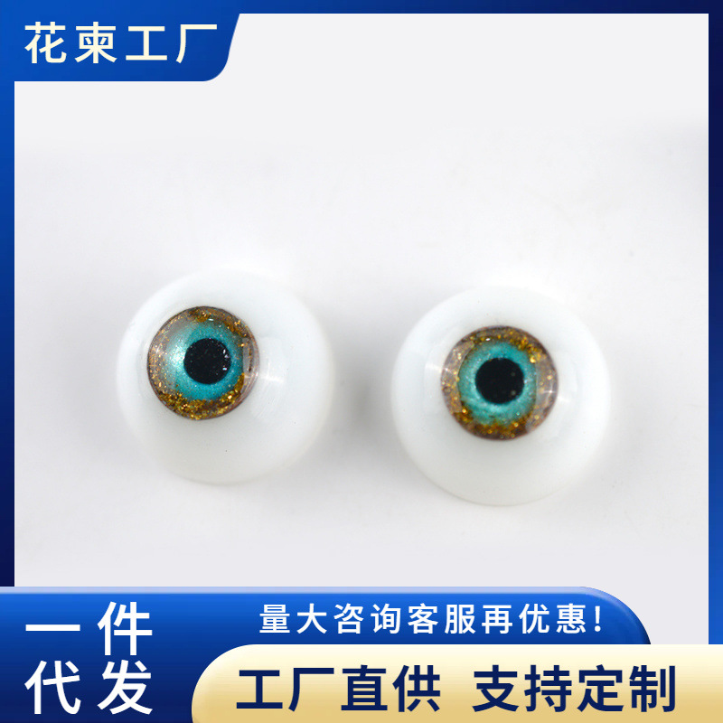 Flower Card Eye Mold Cartoon Fundus DIY Crystal Glue SD Doll Resin Eye Mask Pupil Silicone