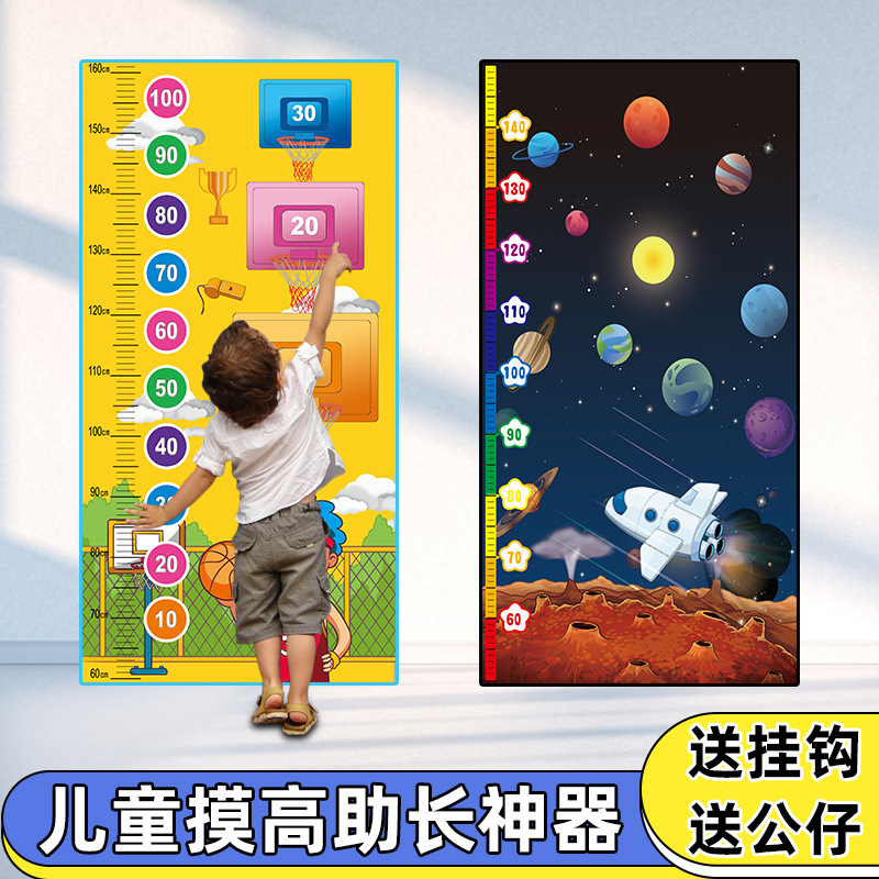 High-Touch Ruler Sticky Ball Target Children's High-Touch Artifact High Jump Training Household Blanket Sensory Toy