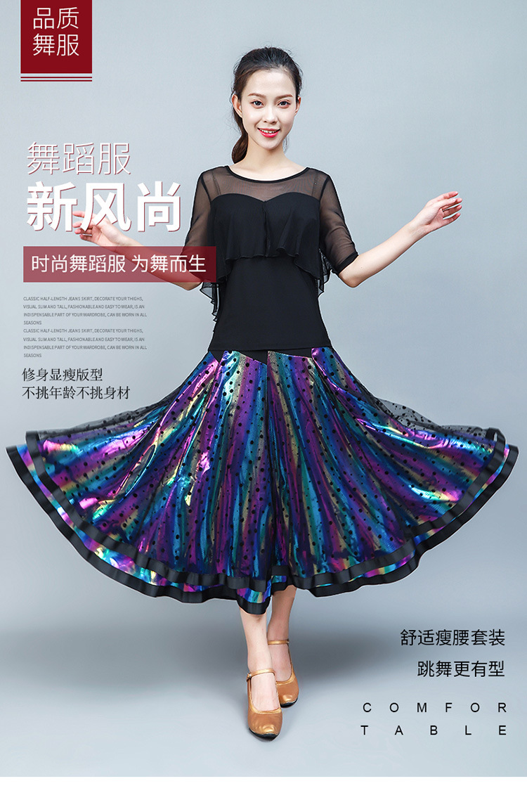 舞曌交谊舞大摆裙新款广场交谊舞长裙华尔兹交际舞裙摩登舞半身裙