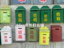 怀旧老式木质信件箱邮箱绿色邮箱挂墙式邮箱信差8090信箱