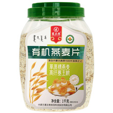 塞主粮有机燕麦片1kg/桶燕麦