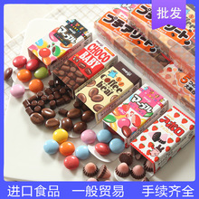 日本进口食品 明治五宝杂锦巧克力豆51g盒装儿童休闲糖果零食批发