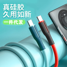 真硅胶快充电线 适用于iphone安卓type-c华为 彩色手机苹果数据线