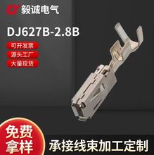 供应DJ627B-2.8B,627-2.8B,627B-2.8连接器四方插簧2.8型接线端子