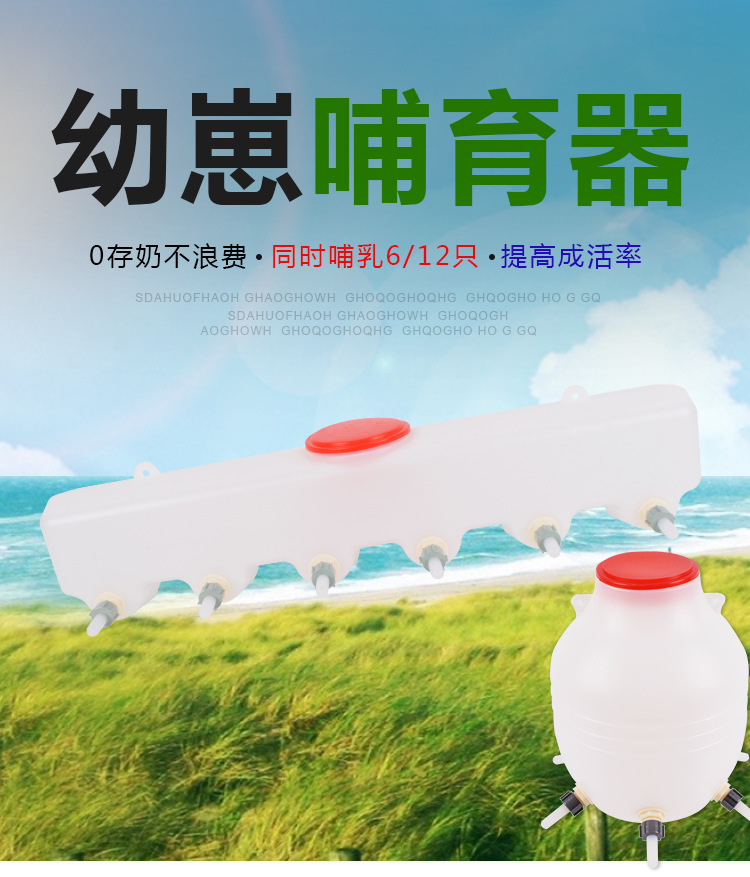 仔猪小猪喂奶器猪仔乳猪羔羊小羊兽用奶瓶奶壶多嘴奶妈机吃奶神器