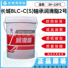 长城BLC-C(S)轴承润滑脂2号复合皂脂电机轴承脂极压润滑脂黄油