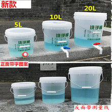 带水龙头的透明塑料桶带刻度家用学校消毒洗手大圆桶加厚带盖