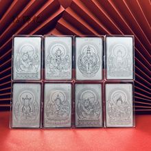 纯银S999十二生肖八大守护神阿弥陀佛黃財神纪念钞手机贴商务礼品