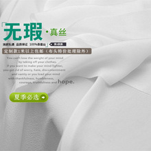 V3U2批发白色真丝纯桑蚕丝电力纺双绉双乔素绉缎连衣裙内衬丝绸零
