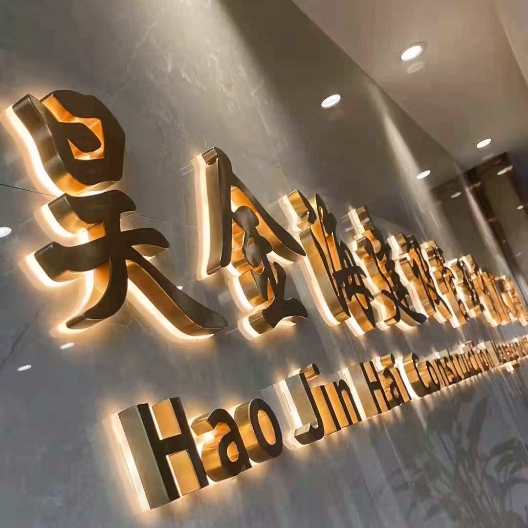 背发光字拉丝金水晶底玫瑰金镜面银金黑钢字商场门头发光字不锈钢