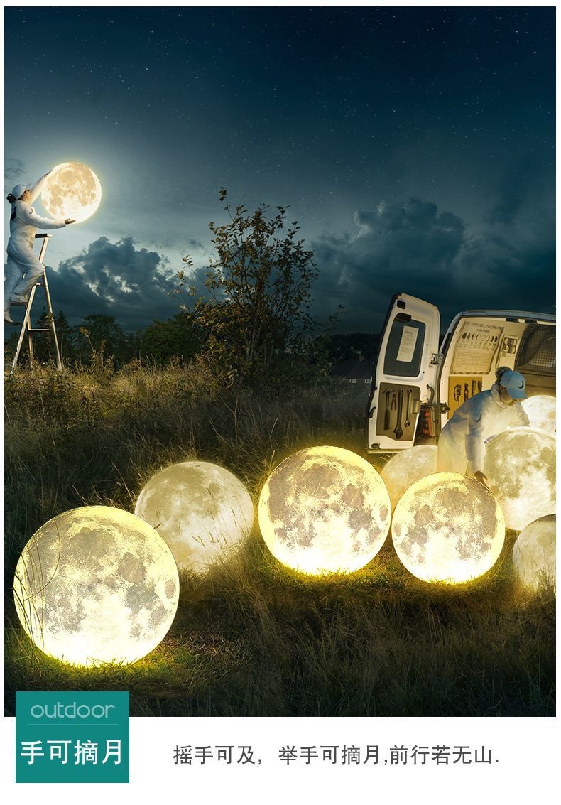 户外防水草坪月球灯景观庭院花园装饰灯泳池餐厅派对氛围创意灯具