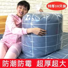 装被子的收纳袋子棉被衣服打包袋搬家打包袋加厚特大号塑料防潮袋