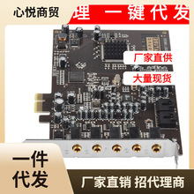 圣音纯声5.1 SN0105 PCI-E台式电脑内置小主板独立声卡 内置声卡