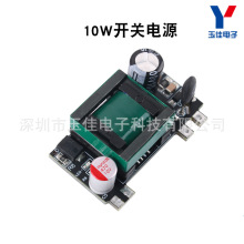 AC-DC开关电源10W5V2A足功率隔离电源模块