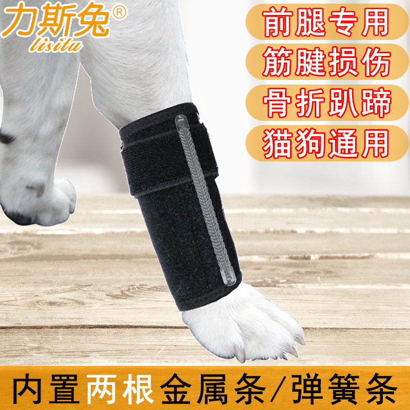 狗狗骨折固定夹板保护关节护腿趴蹄o型腿矫正猫扭伤外固定前后腿