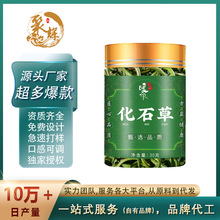 暖炉化石草 冲泡代用茶 无硫新货厂家货源 品质保证 现货批发