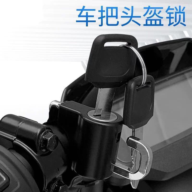 Electric Motorcycle Helmet Lock Anti-Theft Fixed Multifunctional Lock Head Scooter Handle Head Fixed Helmet Security Lock