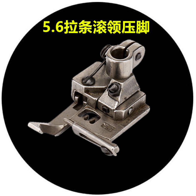6拉条压脚 飞马w500滚领压脚 坎车滚领压脚 绷缝压脚 冚-阿里巴巴