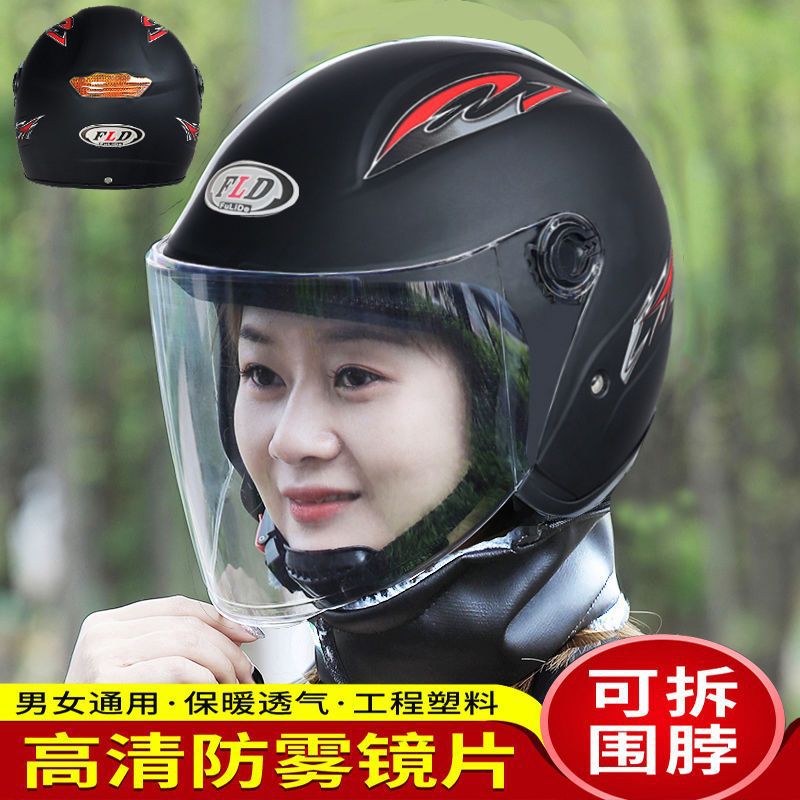 y9q新国标电动车头盔女安全帽男四季通用冬季防雾保暖防寒电瓶车