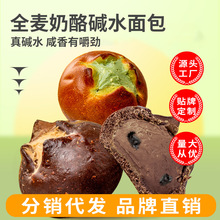 碱水面包全麦早代餐粗粮饱腹欧包学生休闲零食整箱厂家批发