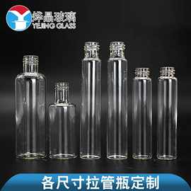 各尺寸拉管瓶定1-30ml 透明管制瓶 高颈螺口瓶 量大价优