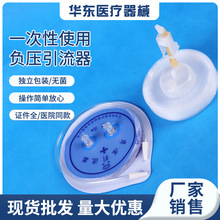 一次性使用负压引流器 白色蓝色负压引流器 白色胃肠器带管