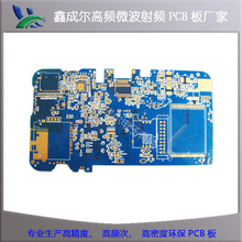 来图制作单双面多层高频板 盲埋孔板线路板 pcb电路板阻抗板厂家