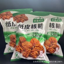 新货纸皮核桃坚果零食185纸皮500克袋装原味干果批发会销礼品团购