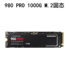 MZ-V8P1T0BW 980 PRO 1000G M.2 固态硬盘SSD可开票可议价