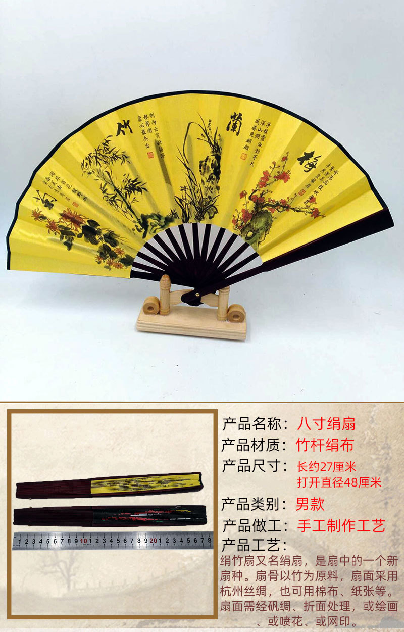 八寸绢扇古典绢布扇男式折扇 竹扇子中国风舞蹈 工艺礼品扇子批发