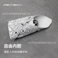 PGYTECH 相机百折布魔术布内胆包微单包裹布单反相机收纳包适用