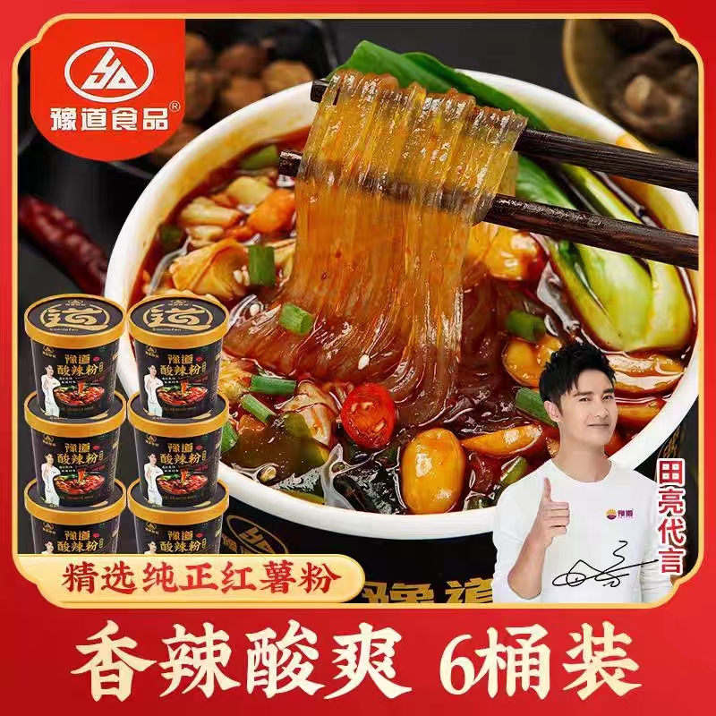 豫道食品黑金版酸辣粉桶装整箱重庆免煮酸辣红薯粉丝米线方便