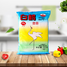 白鹤牌澄面450g5包粉水晶凉皮家用商用食用小麦淀粉澄粉肠粉