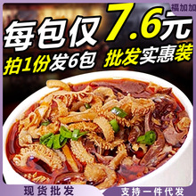 【羊杂汤小吃】250gx6 内蒙古特产羊汤羊杂碎羊肉汤即食新鲜熟食