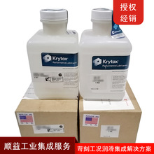 科慕Krytox GPL 100全氟聚醚 pfpe 耐低温润滑油 氟油